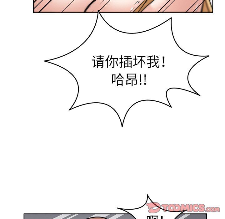 《回到过去爱上你》漫画 第6話