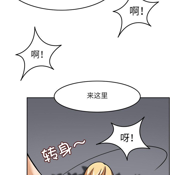 《回到过去爱上你》漫画 第6話