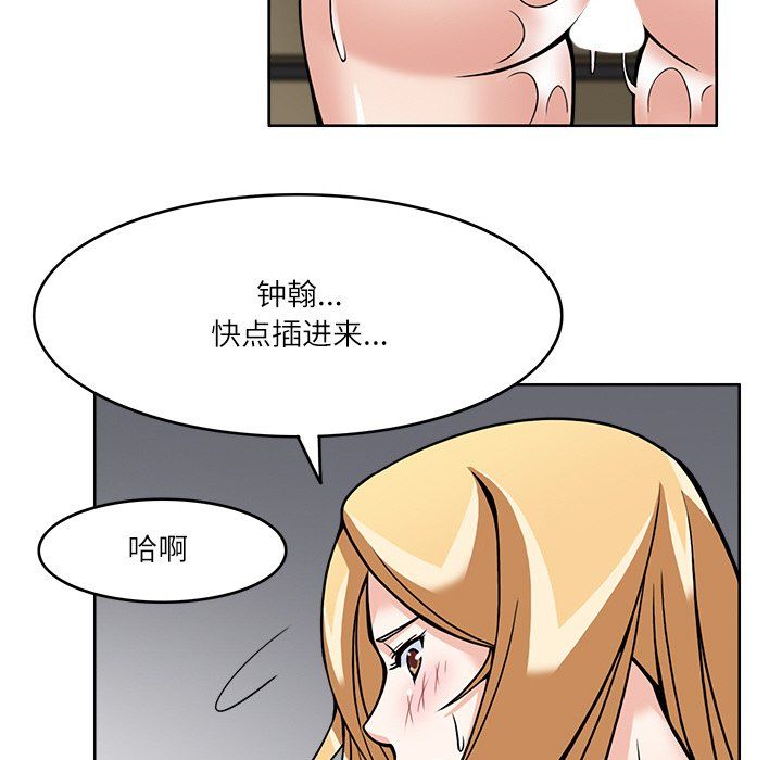 《回到过去爱上你》漫画 第6話