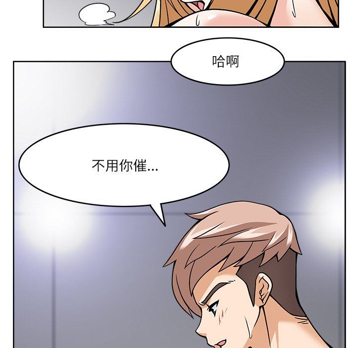《回到过去爱上你》漫画 第6話