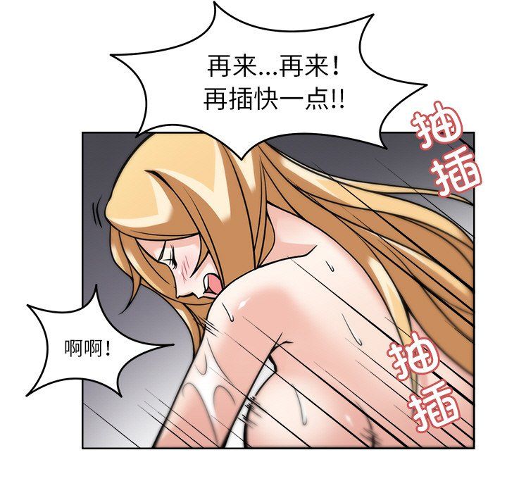 《回到过去爱上你》漫画 第6話