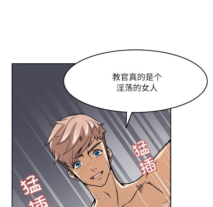 《回到过去爱上你》漫画 第6話