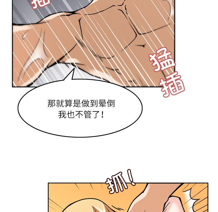 《回到过去爱上你》漫画 第6話