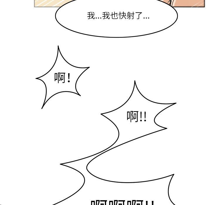 《回到过去爱上你》漫画 第6話