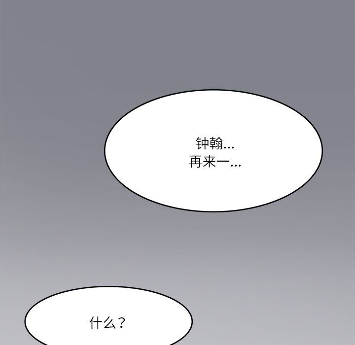 《回到过去爱上你》漫画 第6話
