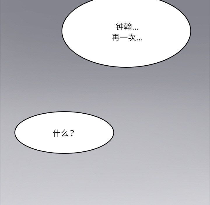 《回到过去爱上你》漫画 第7話