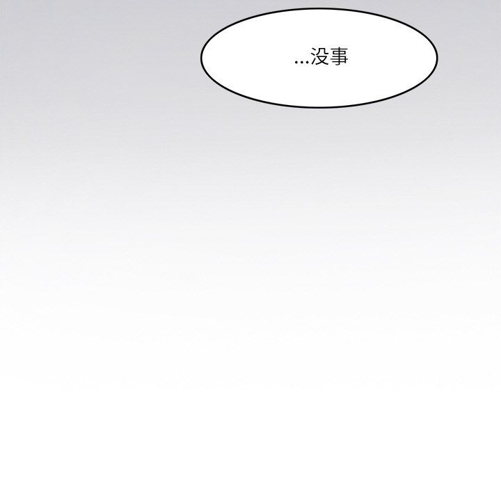 《回到过去爱上你》漫画 第7話