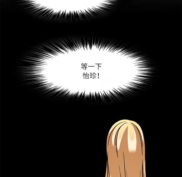 《回到过去爱上你》漫画 第7話