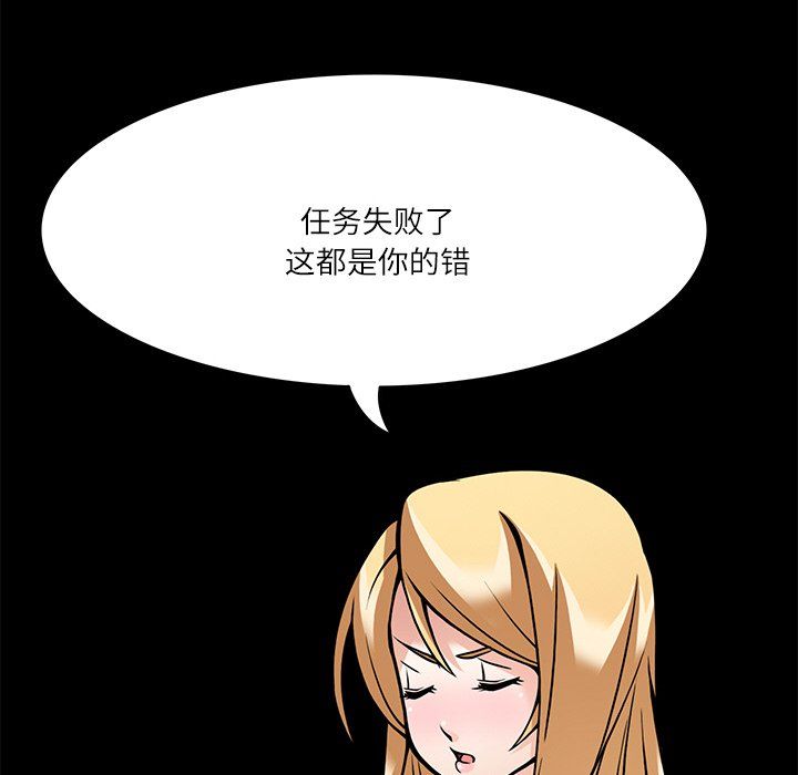 《回到过去爱上你》漫画 第7話