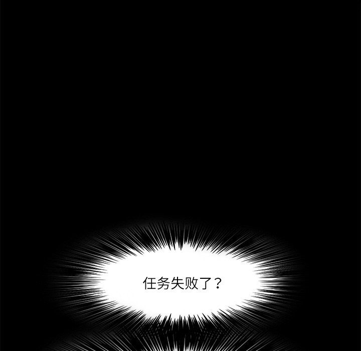《回到过去爱上你》漫画 第7話