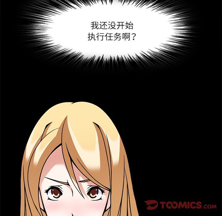 《回到过去爱上你》漫画 第7話
