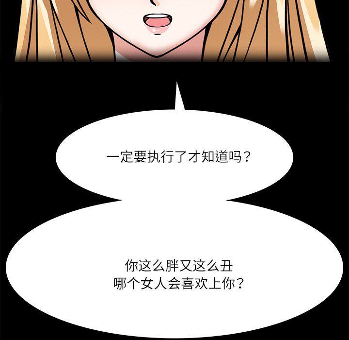 《回到过去爱上你》漫画 第7話