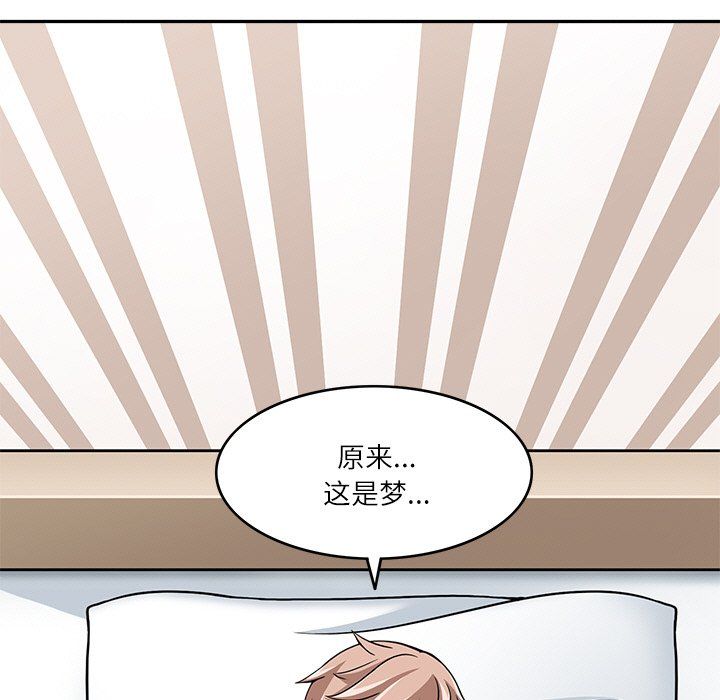 《回到过去爱上你》漫画 第7話