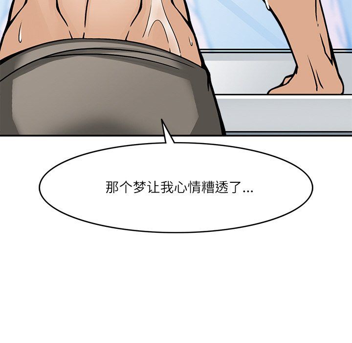《回到过去爱上你》漫画 第7話