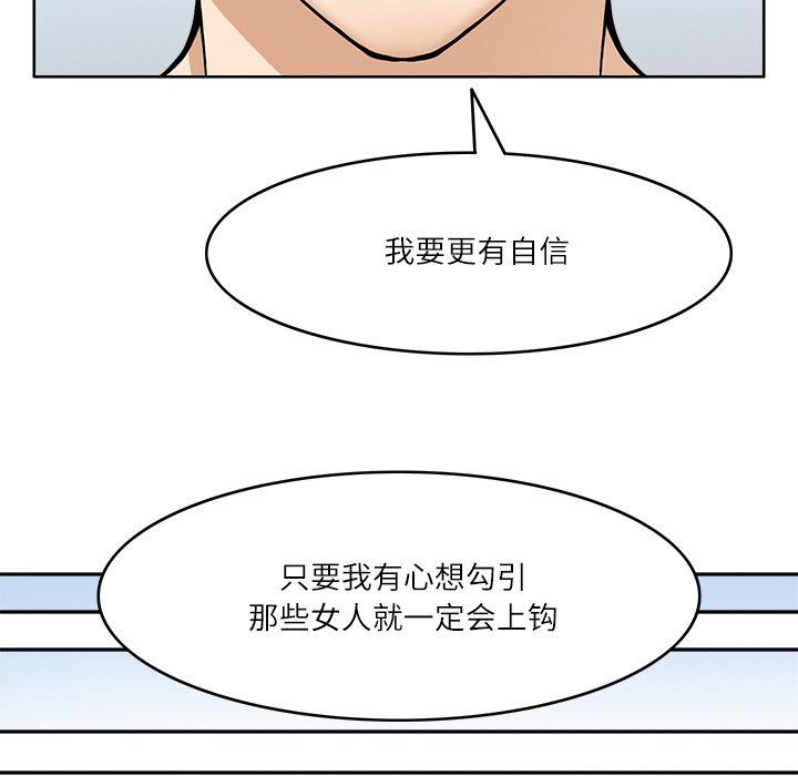 《回到过去爱上你》漫画 第7話