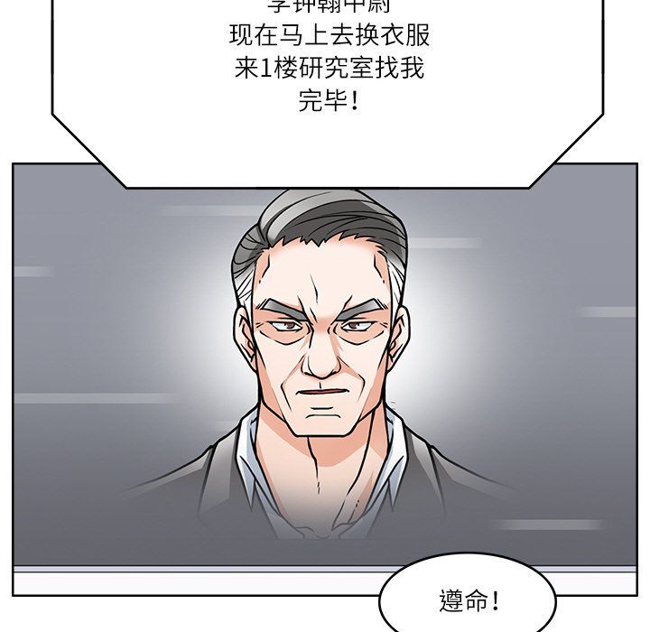 《回到过去爱上你》漫画 第7話