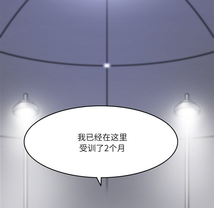 《回到过去爱上你》漫画 第7話