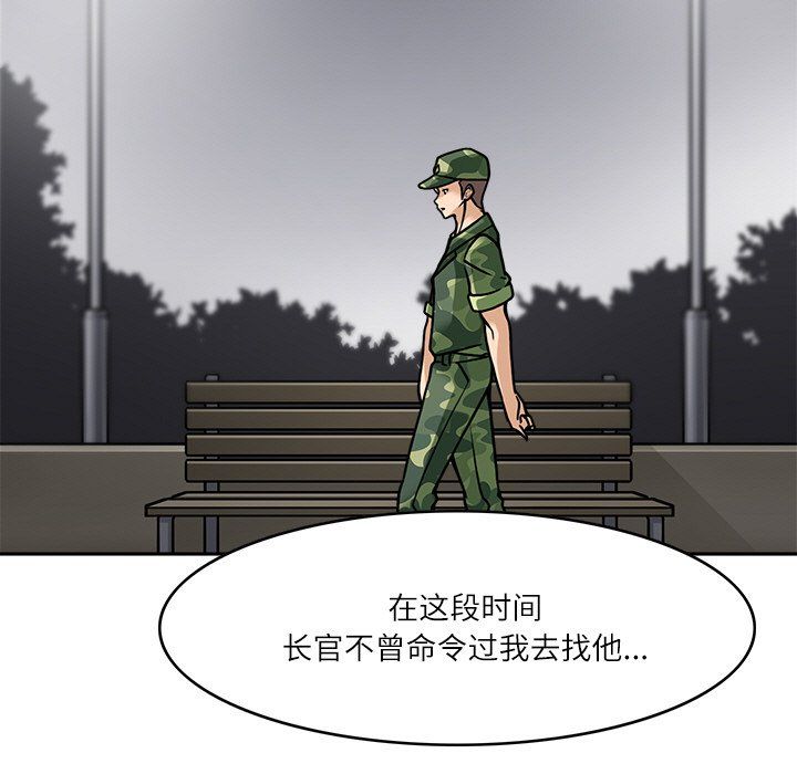 《回到过去爱上你》漫画 第7話