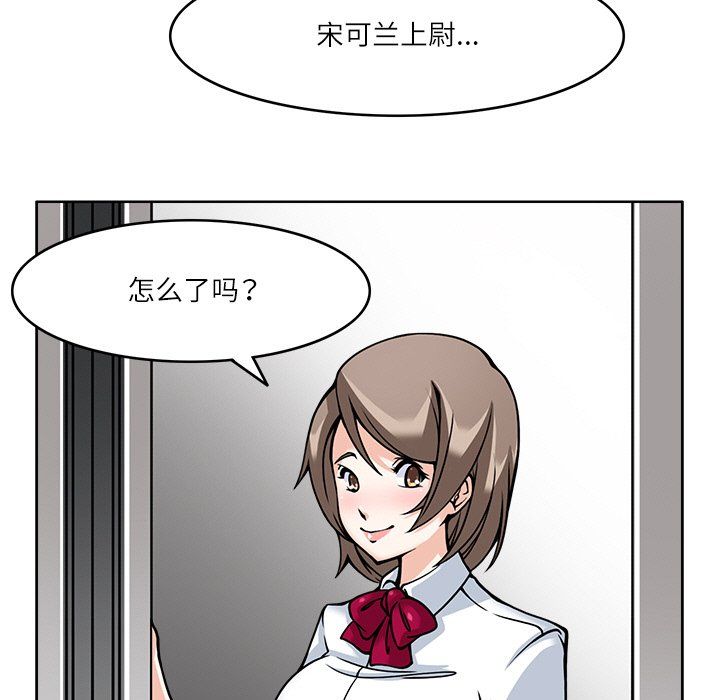 《回到过去爱上你》漫画 第7話