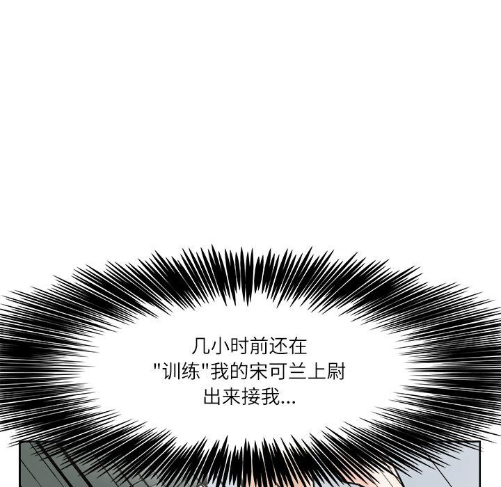 《回到过去爱上你》漫画 第7話