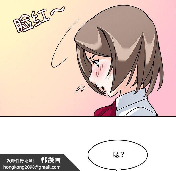 《回到过去爱上你》漫画 第7話