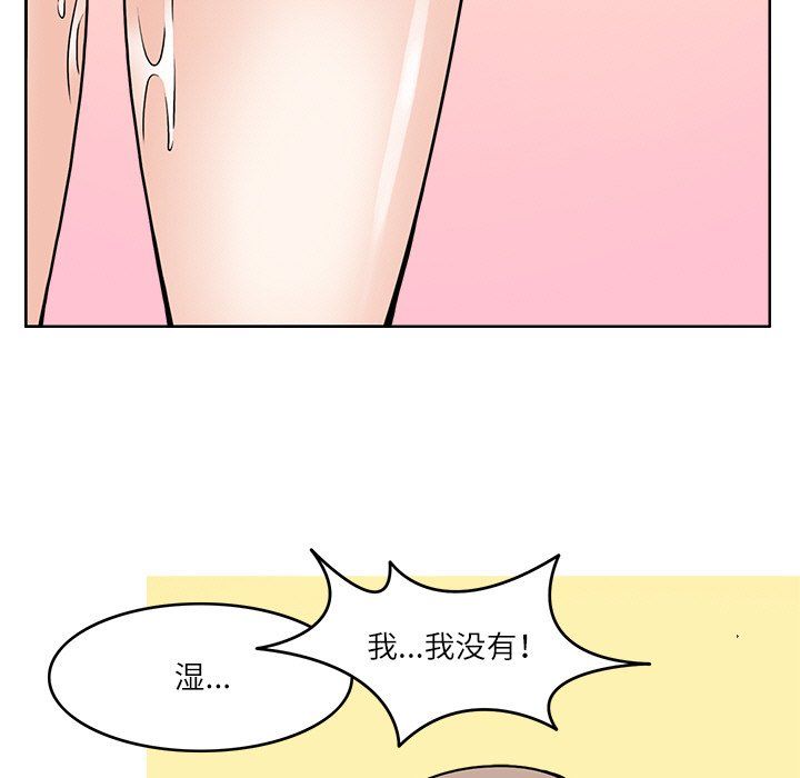 《回到过去爱上你》漫画 第7話