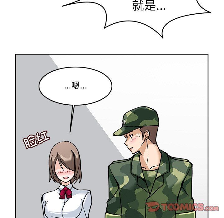 《回到过去爱上你》漫画 第7話