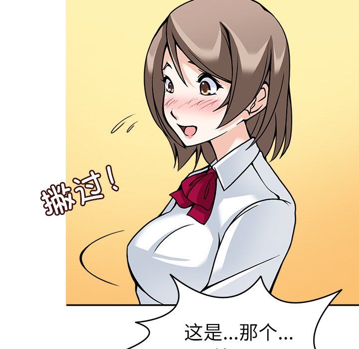 《回到过去爱上你》漫画 第7話