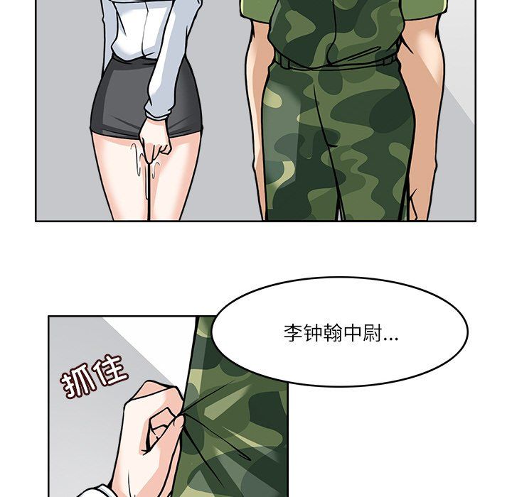 《回到过去爱上你》漫画 第7話