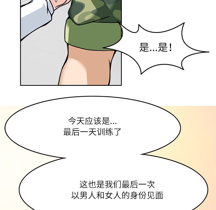 《回到过去爱上你》漫画 第7話