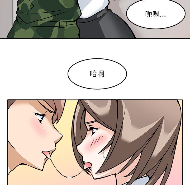 《回到过去爱上你》漫画 第7話