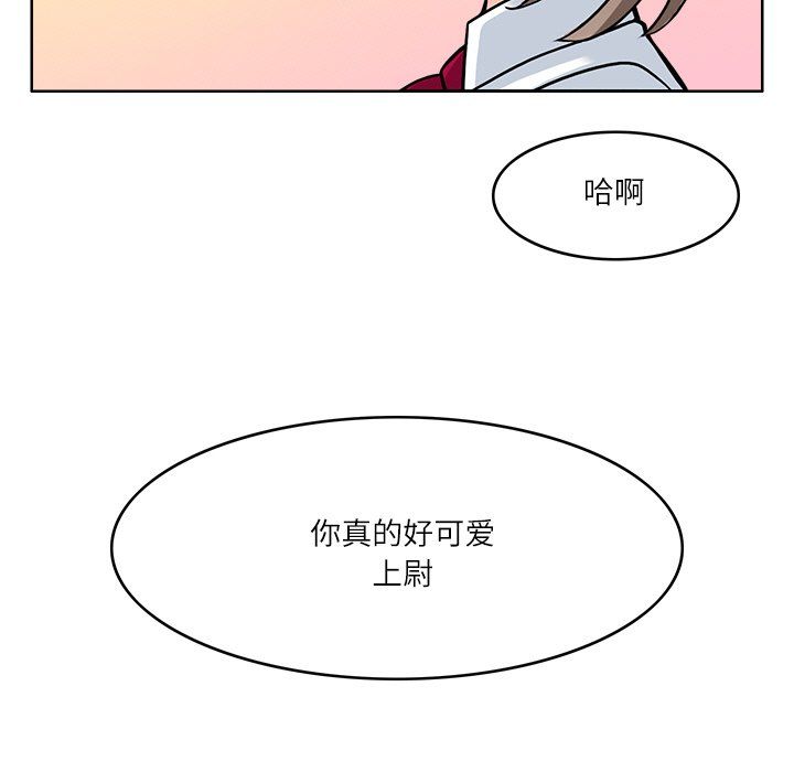 《回到过去爱上你》漫画 第7話