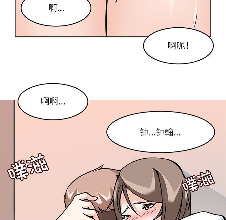 《回到过去爱上你》漫画 第7話