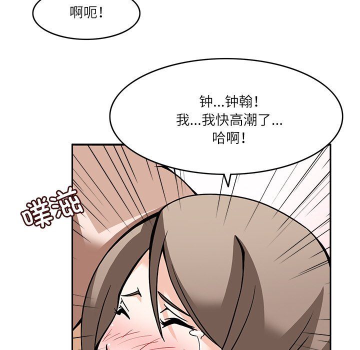 《回到过去爱上你》漫画 第7話