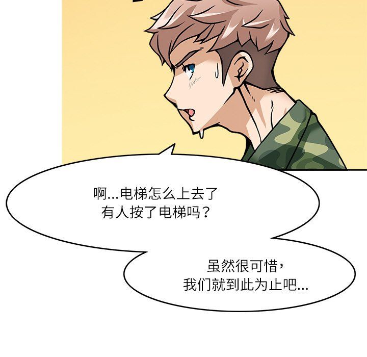 《回到过去爱上你》漫画 第7話