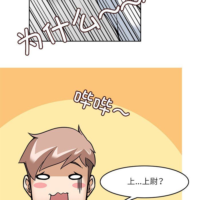 《回到过去爱上你》漫画 第7話