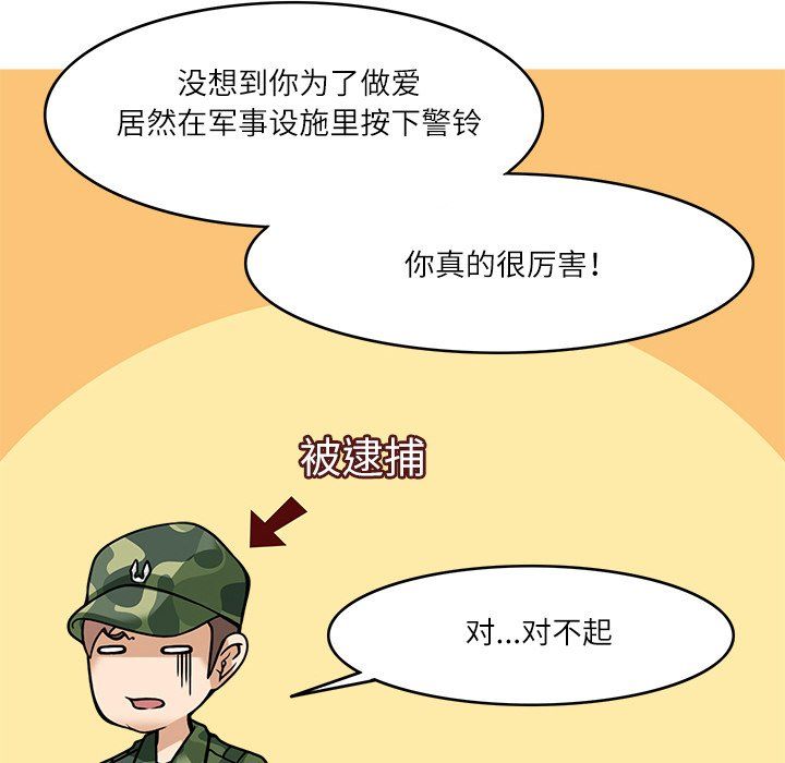 《回到过去爱上你》漫画 第7話