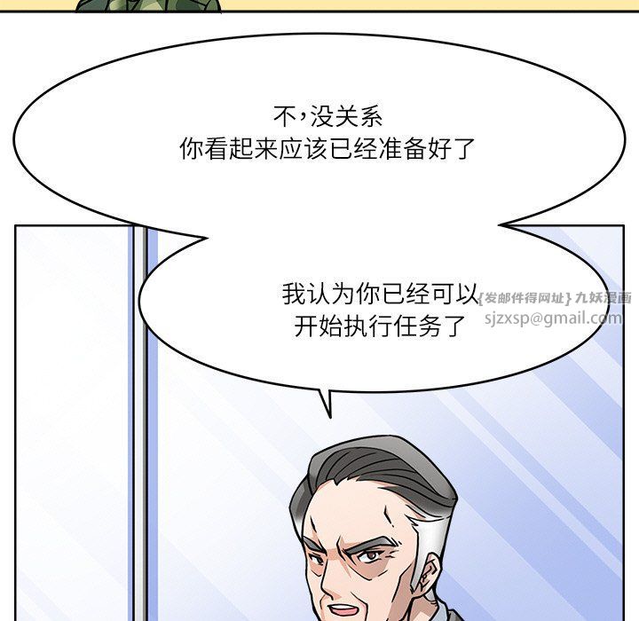 《回到过去爱上你》漫画 第7話