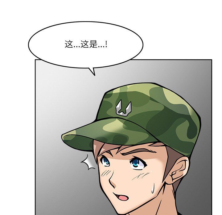 《回到过去爱上你》漫画 第7話