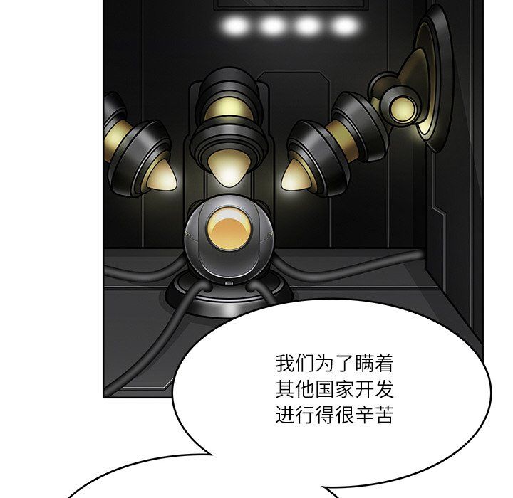 《回到过去爱上你》漫画 第7話