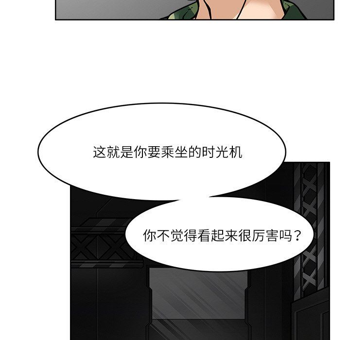 《回到过去爱上你》漫画 第7話