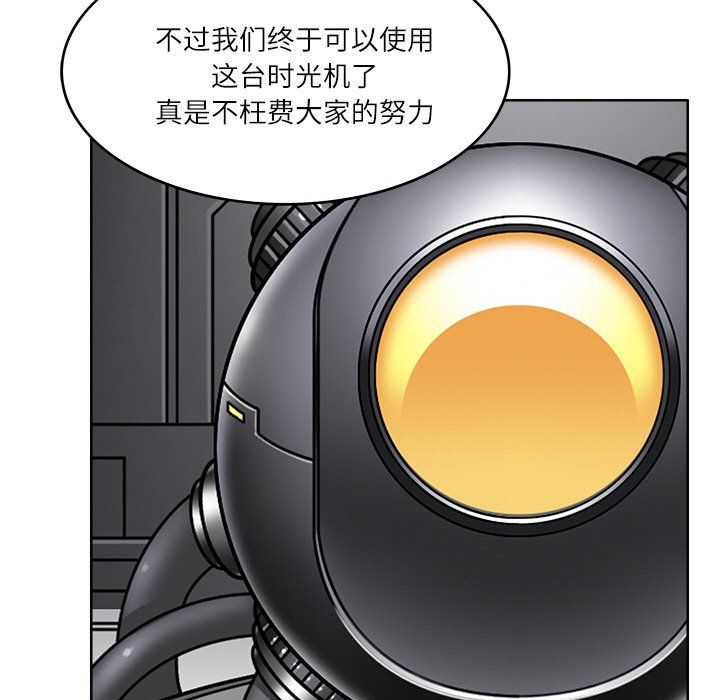 《回到过去爱上你》漫画 第7話