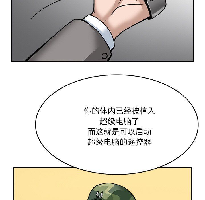 《回到过去爱上你》漫画 第7話