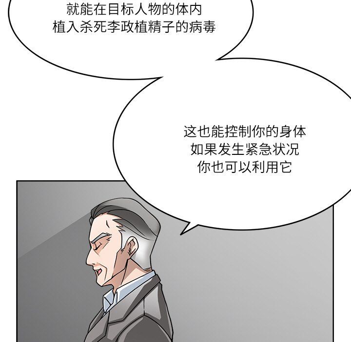 《回到过去爱上你》漫画 第7話
