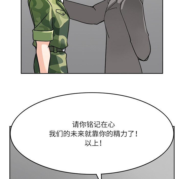 《回到过去爱上你》漫画 第7話