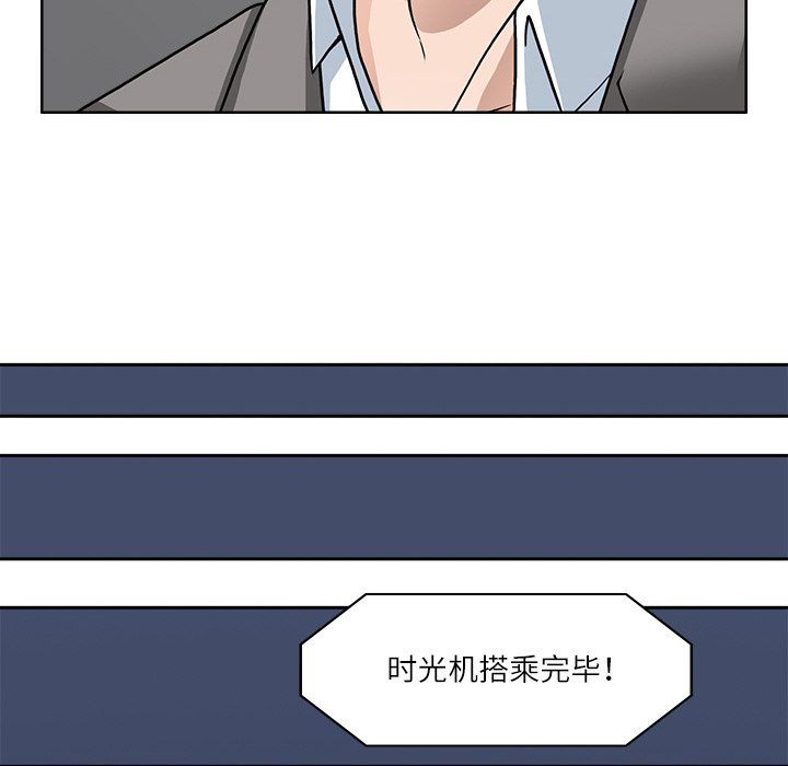 《回到过去爱上你》漫画 第7話