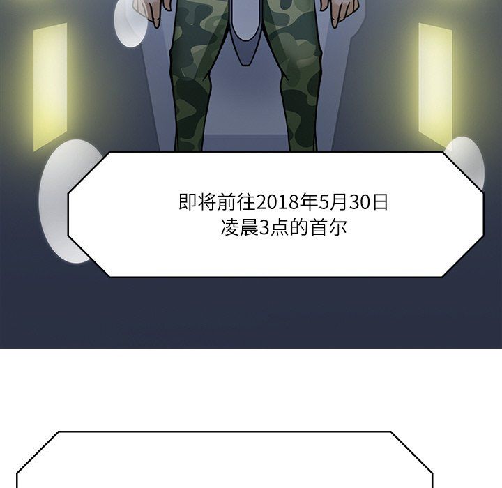 《回到过去爱上你》漫画 第7話