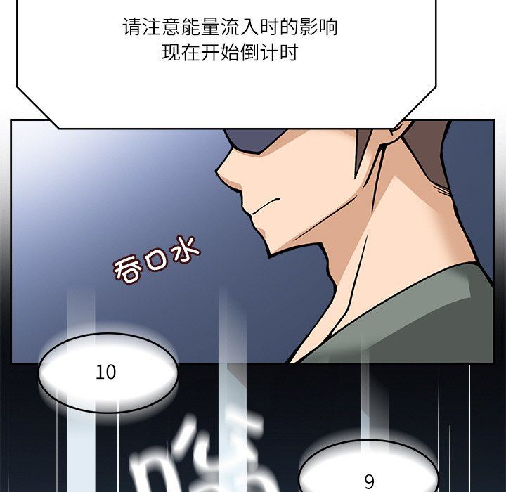《回到过去爱上你》漫画 第7話