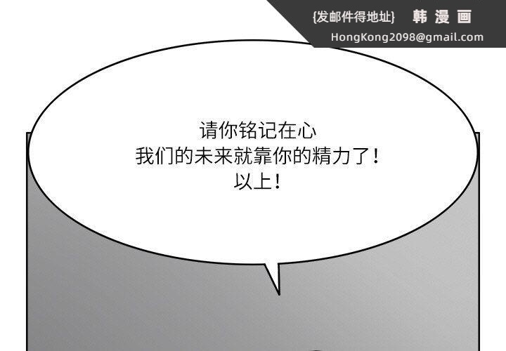 《回到过去爱上你》漫画 第8話