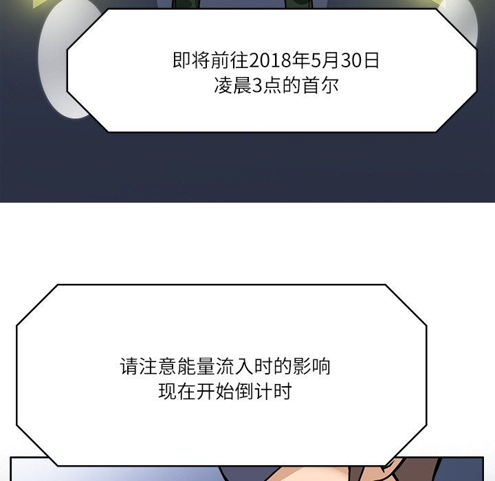 《回到过去爱上你》漫画 第8話